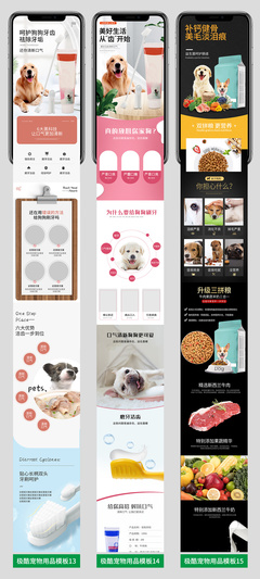 極酷設寵物用品電商詳情頁模板源文件展示指南——打造品質感的毛孩專屬購物體驗