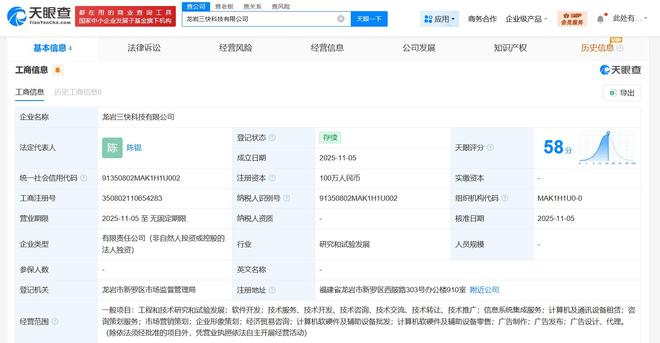 美團龍巖科技公司成立，注冊資本100萬元進軍軟硬件開發市場