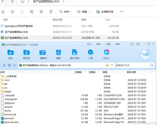 基于Java的農(nóng)產(chǎn)品銷售網(wǎng)站系統(tǒng) 開題報(bào)告、源碼、論文與軟硬件開發(fā)指南
